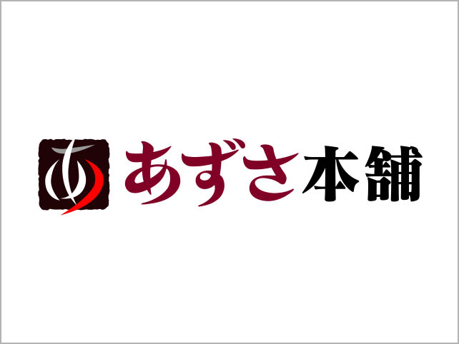 あずさ本舗